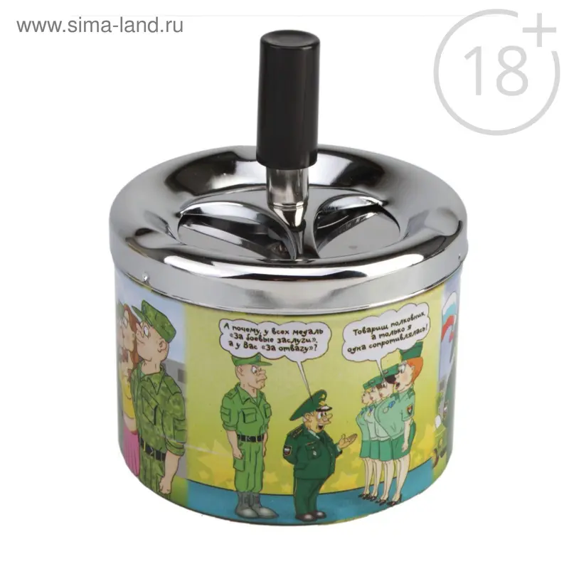 Пепельница бездымная "За отвагу"