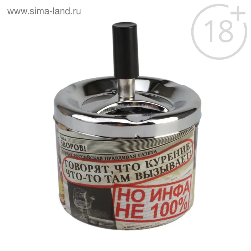 Пепельница бездымная "Говорят, что курение..."