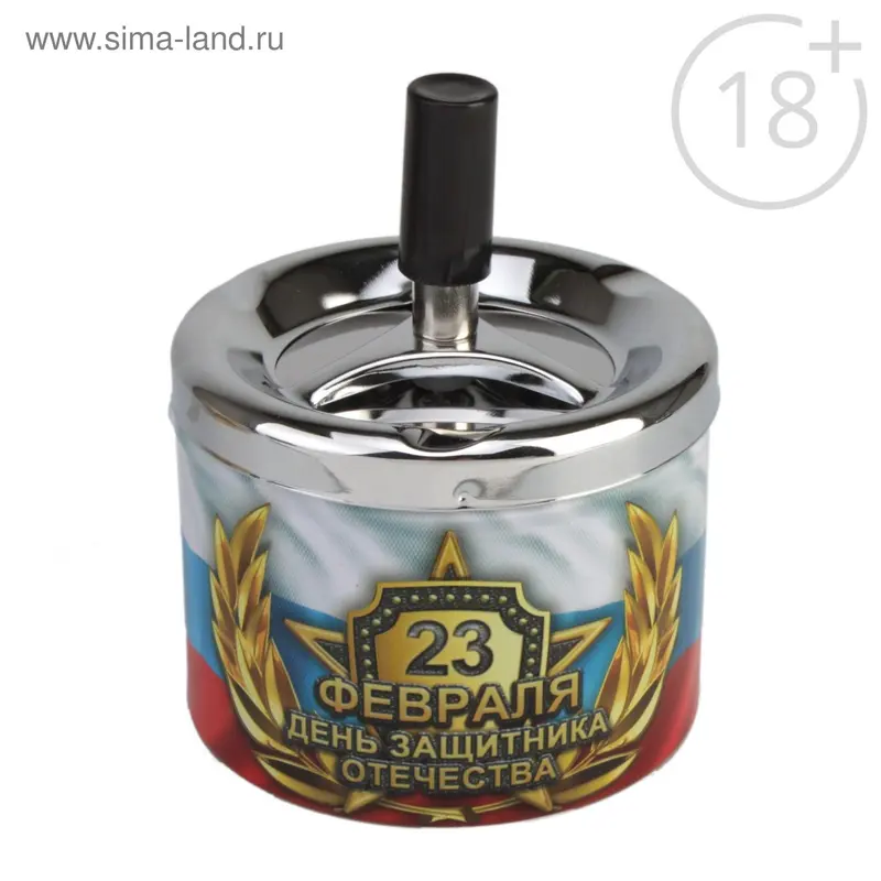 Пепельница бездымная "23 февраля. Флаг"