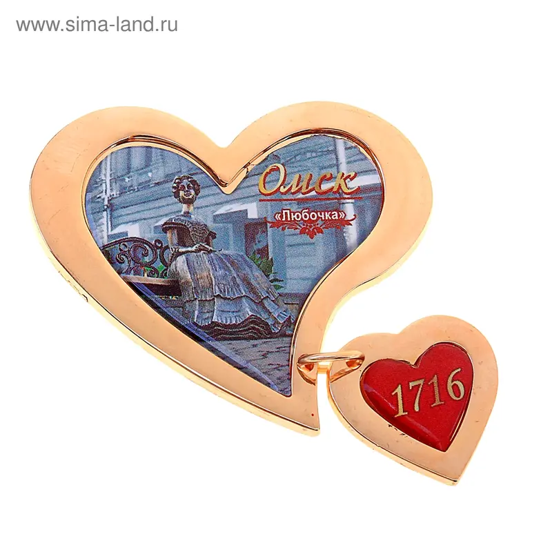 Магнит сердце "Омск. Любочка"