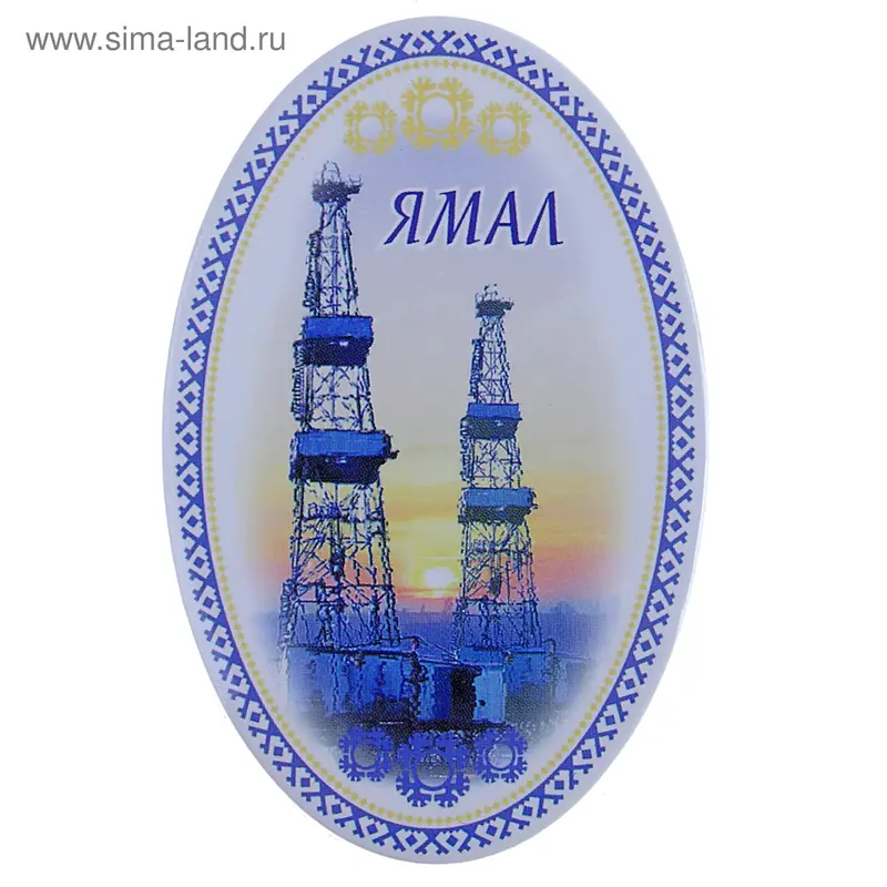 Магнит закатной "ЯНАО. Ямал"