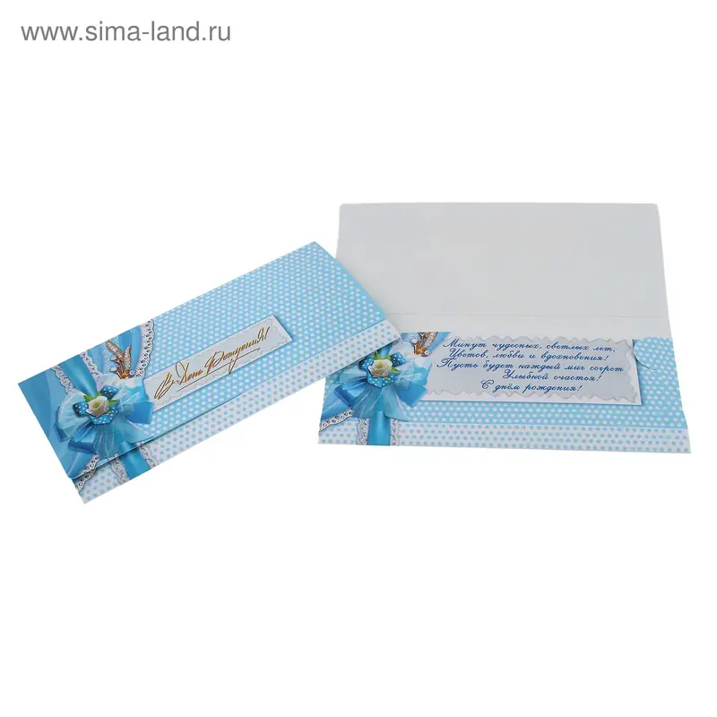 конверт K-03-039 В День Рождения