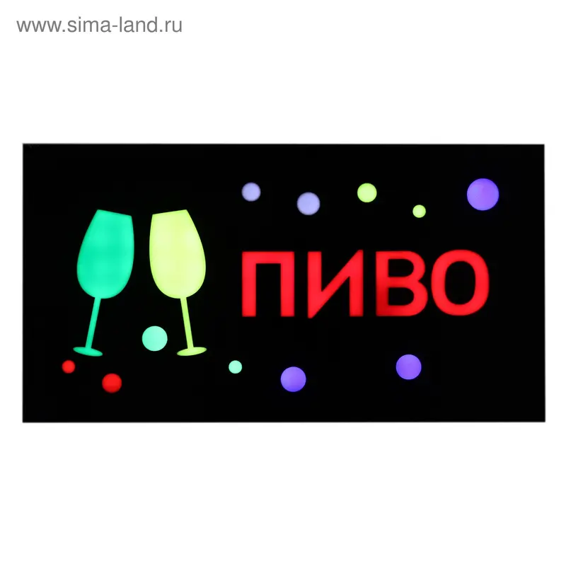Вывеска светящаяся "Пиво", 220V