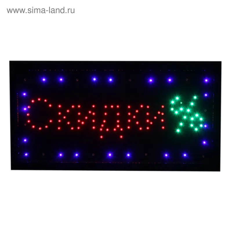 Вывеска светодиодная LED "Скидки", V220