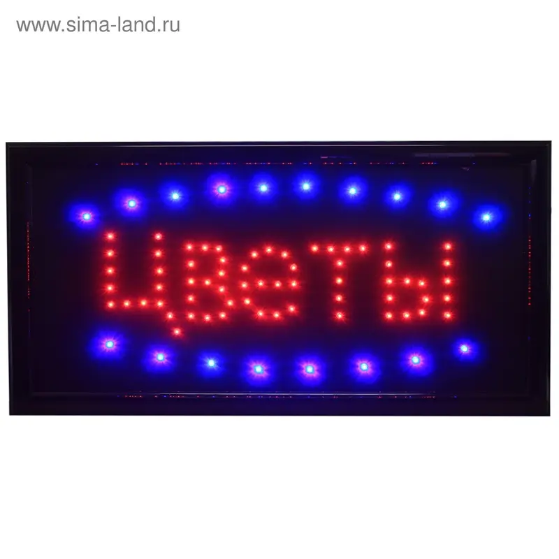 Вывеска светодиодная LED "Цветы", 220V