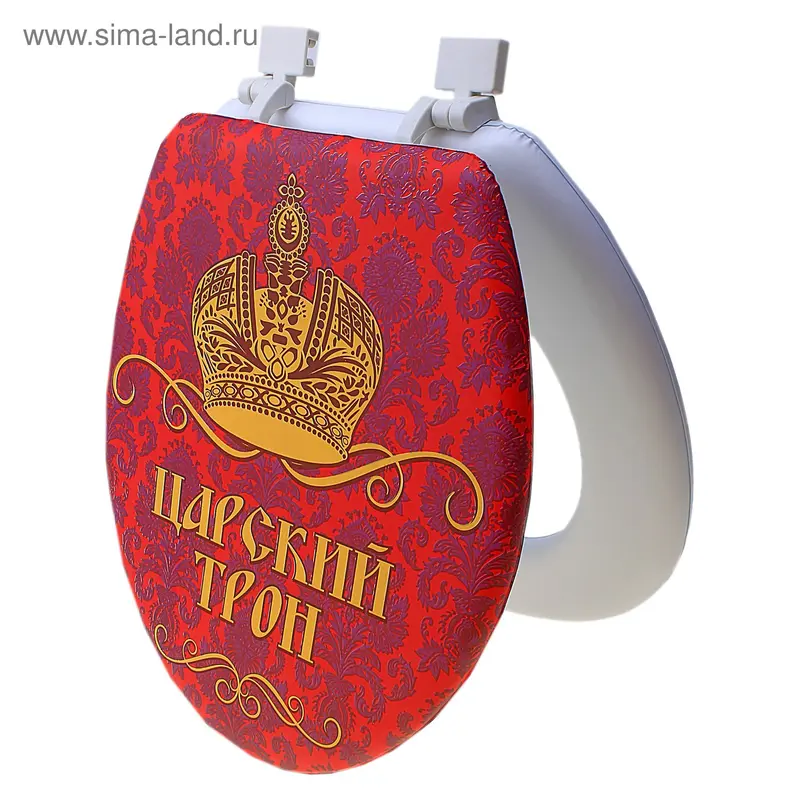 Сидушка на унитаз "Царский трон"