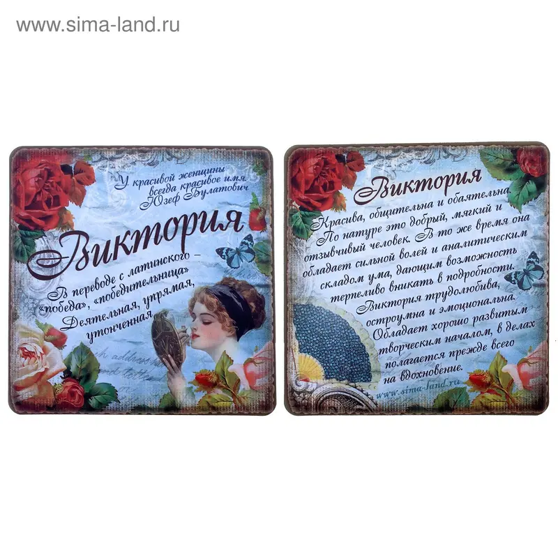 Магнит с именем "Виктория"