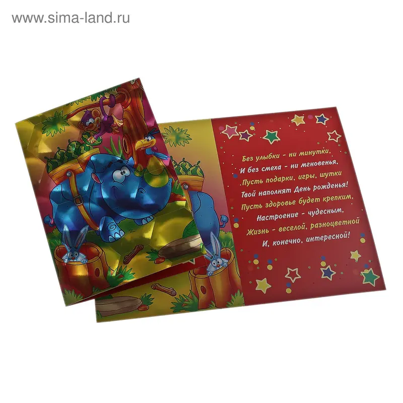 Открытка объемная без названия
