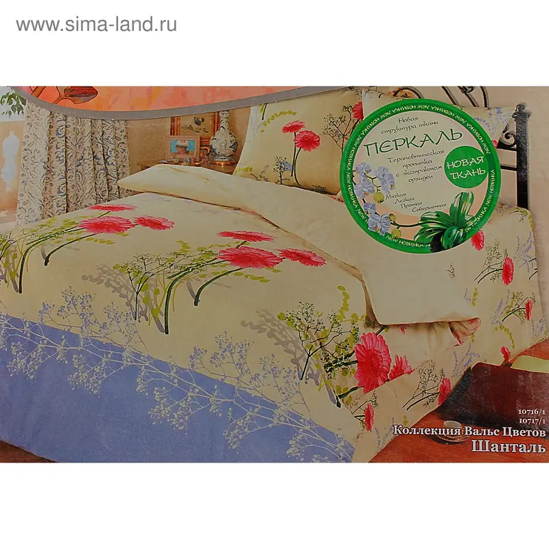Комплект постельного белья 1,5 спальный "Романтика" Шанталь