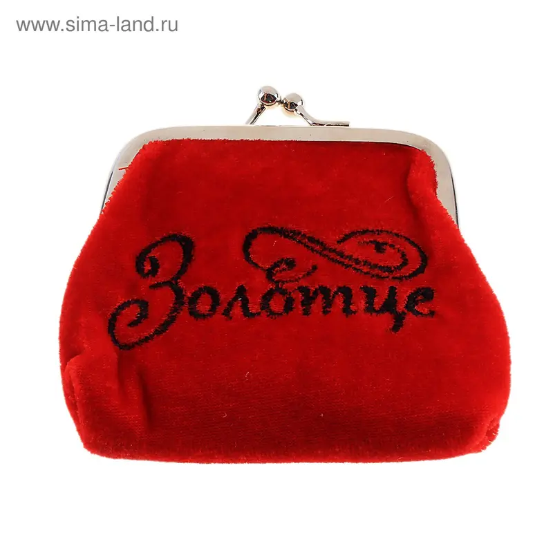 Кошелек для мелочи "Золотце"