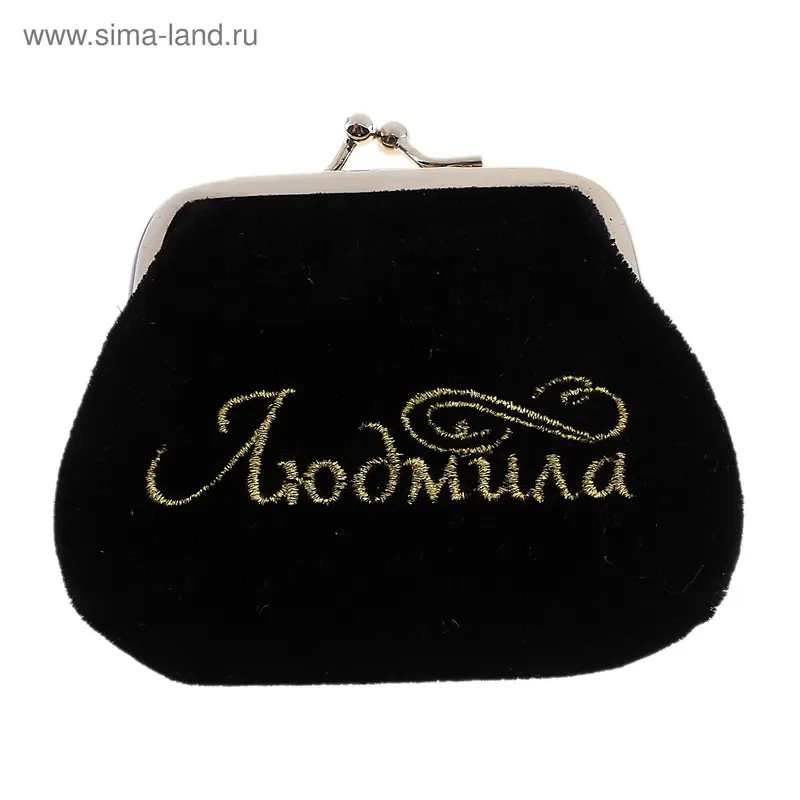 Кошелек для мелочи "Людмила"
