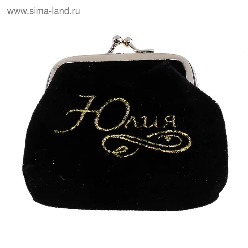 Кошелек для мелочи "Юлия"