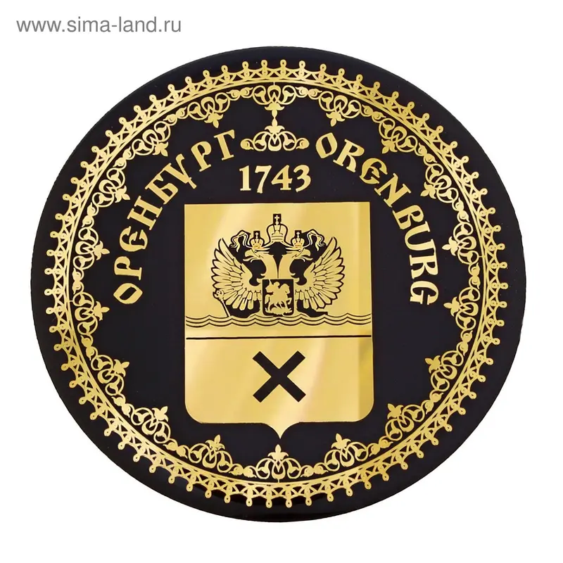 Магнит "Оренбург. Герб"