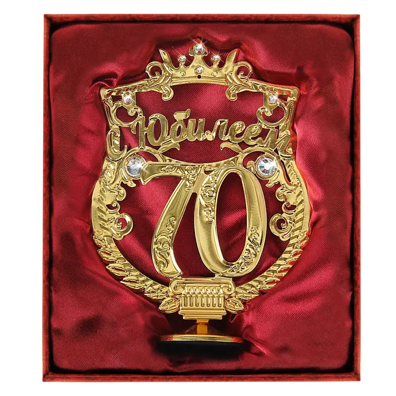 Фигура "С Юбилеем 70 лет"