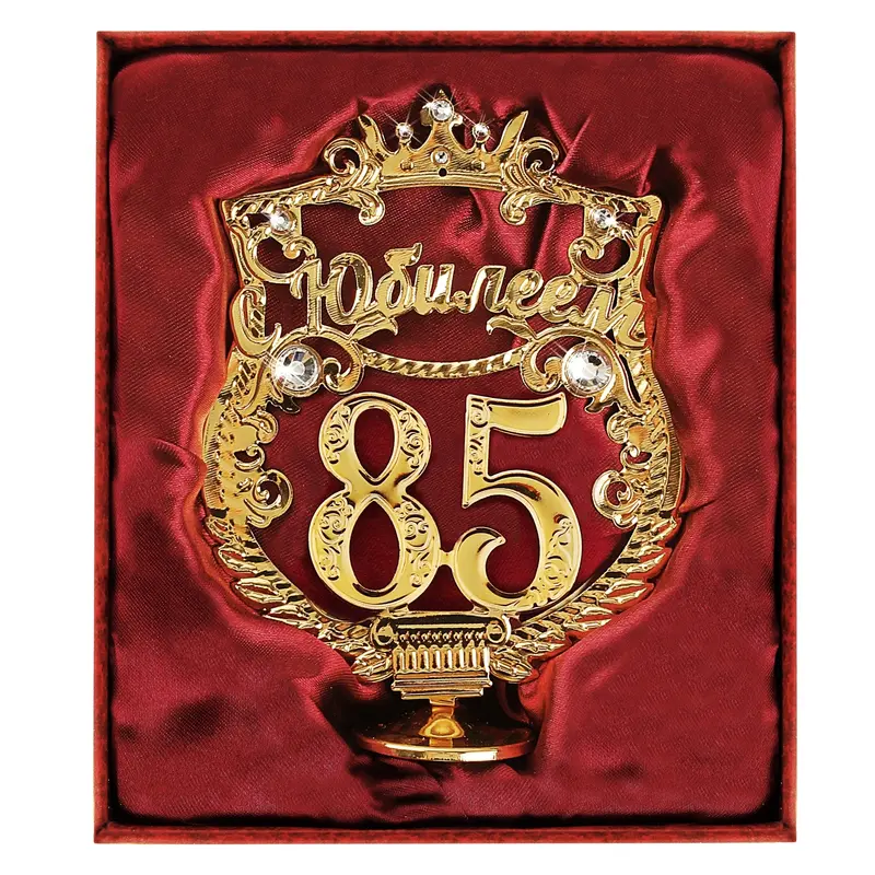 Фигура "С Юбилеем 85 лет"