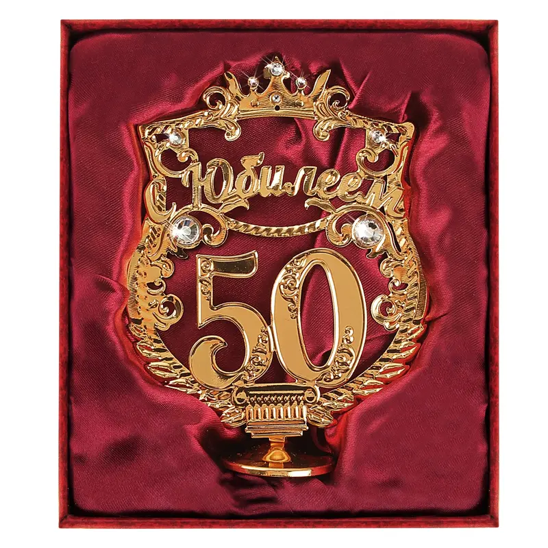 Фигура "С Юбилеем 50 лет"
