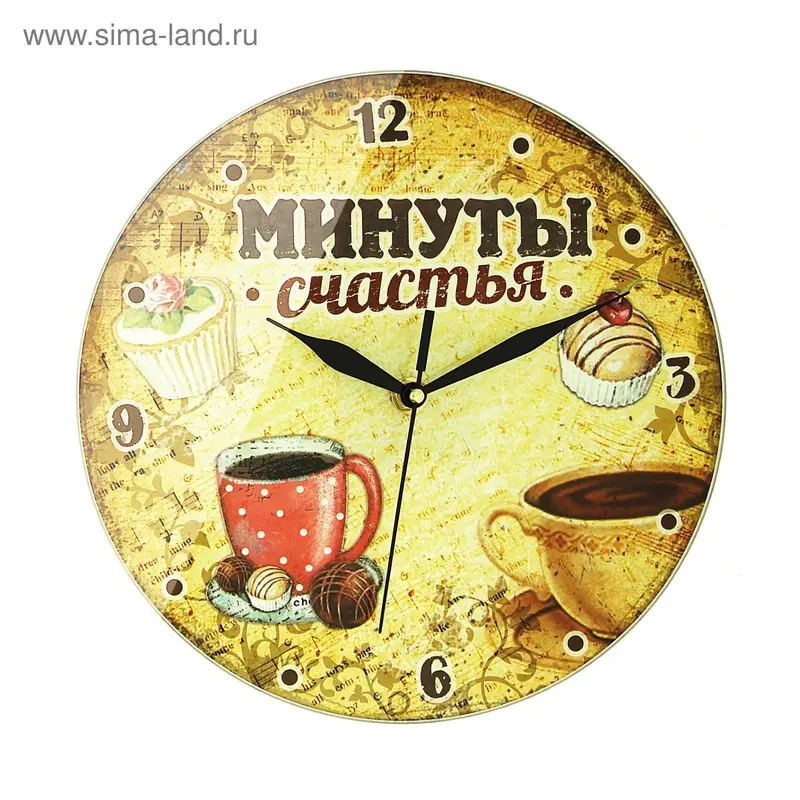 Часы настенные небьющиеся "Минуты счастья"
