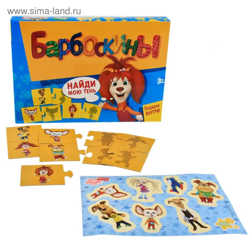 Настольная игра "Найди мою тень" + наклейки Барбоскины
