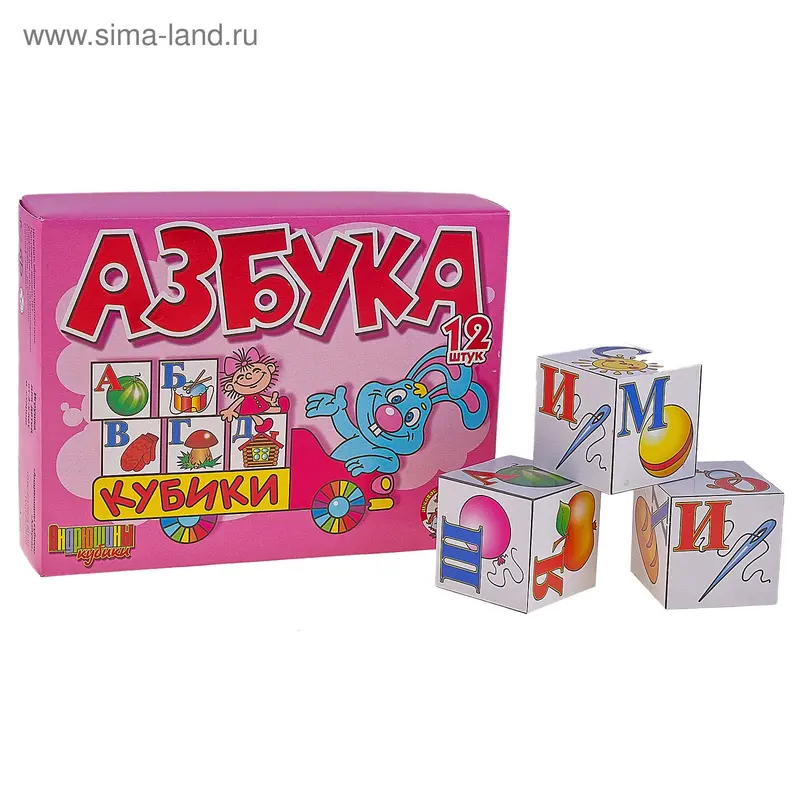 Кубики "Азбука", 12 штук