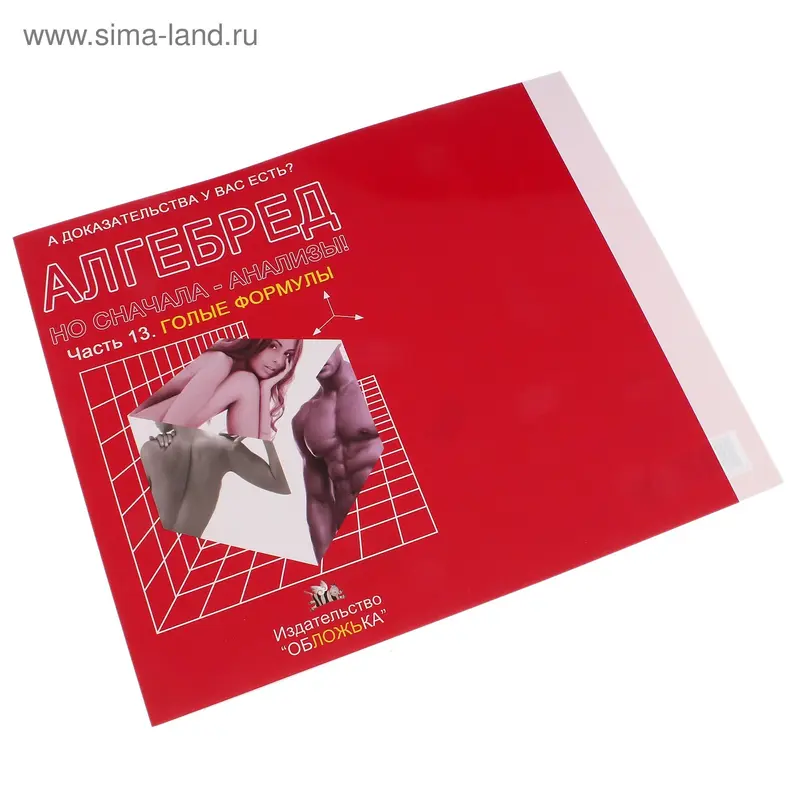 Обложка "Алгобред"
