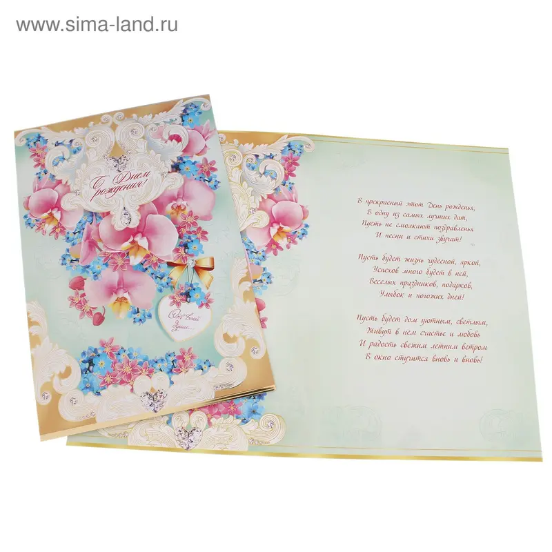 открытка 1-41-157А C Днем рождения