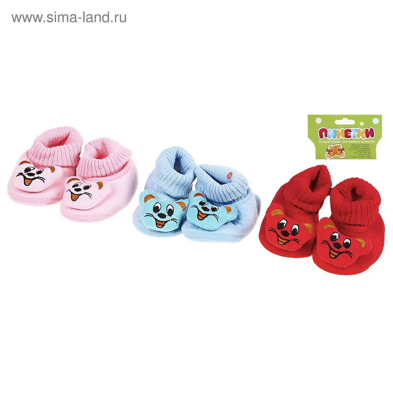пинетки "тигренок" 15см 15-18мес