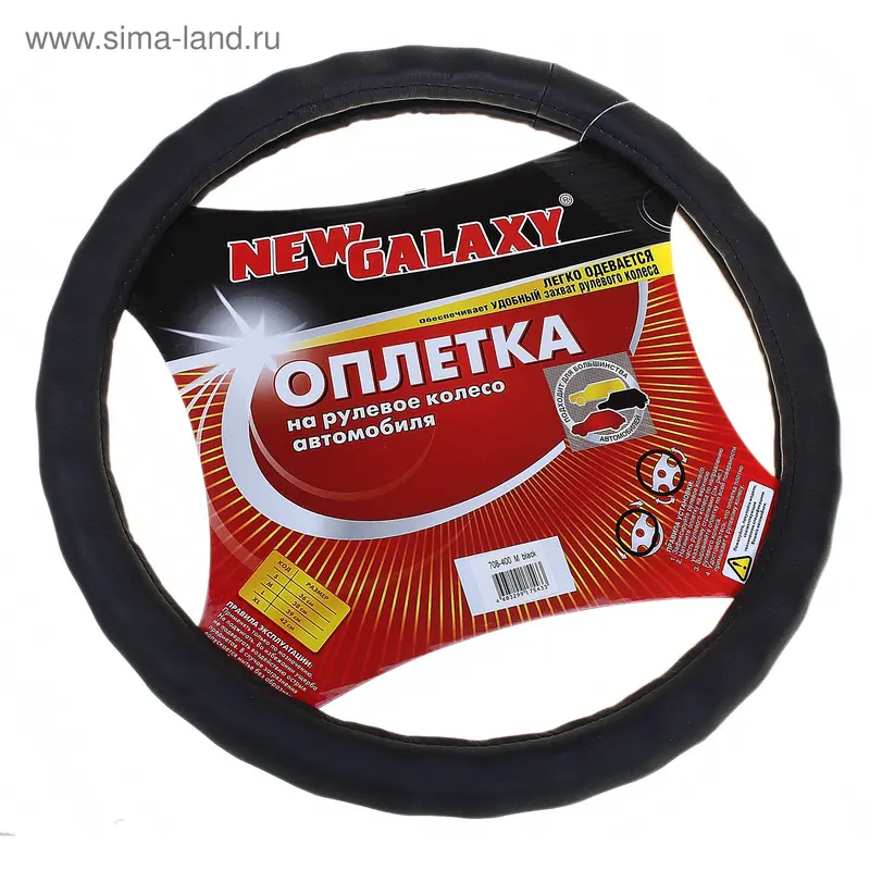 Оплетка черная, М (38 см)