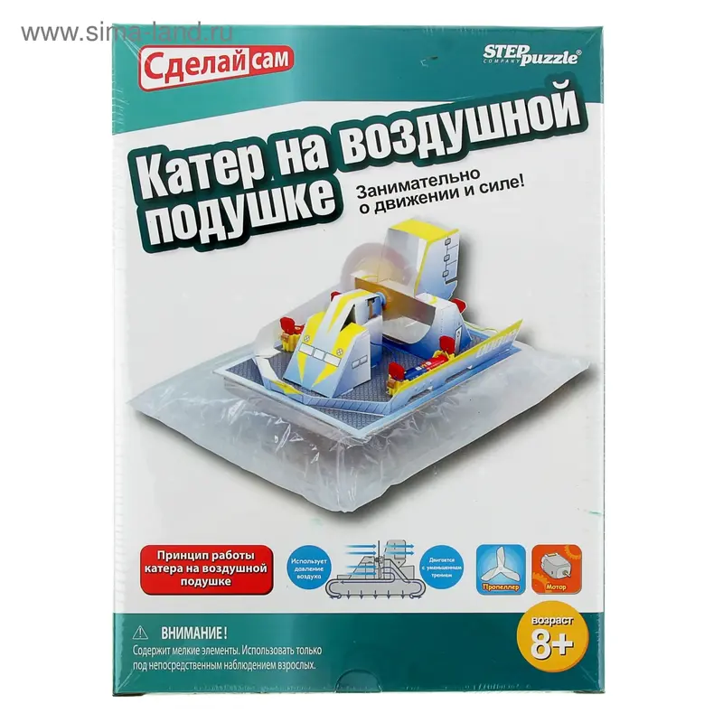 Развивающая игра "Катер на воздушной подушке"