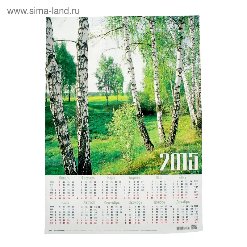 Календарь на 2015 год "Природа" лист А2