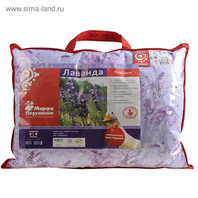 Подушка "Лаванда",50х68,МПЛ10-3, пух 2 категории (85% пух, 15% перо)