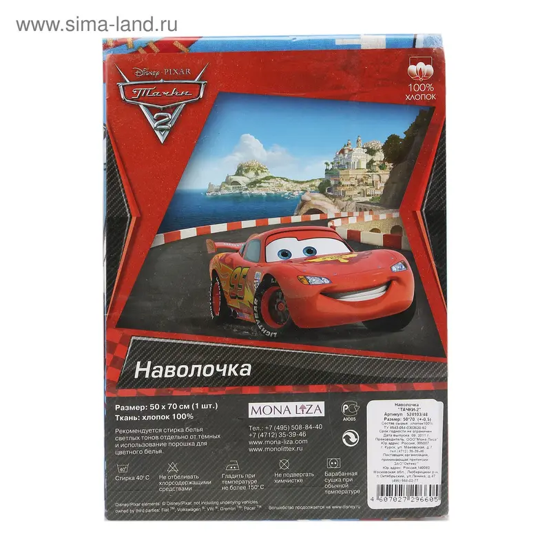 Наволочка "Mona Lisa Disney" Тачки-2