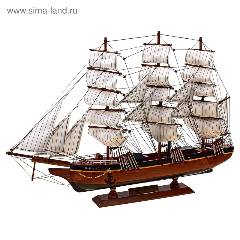 Корабль с черным дном