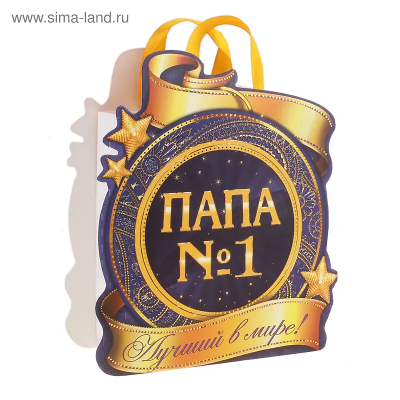 Пакет открытка с тиснением «Папа №1»