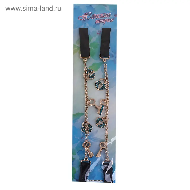 Бретельки декоративные "Ключики,замочки" (набор 2 шт)