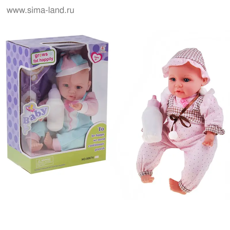Пупс с игрушкой и бутылочкой