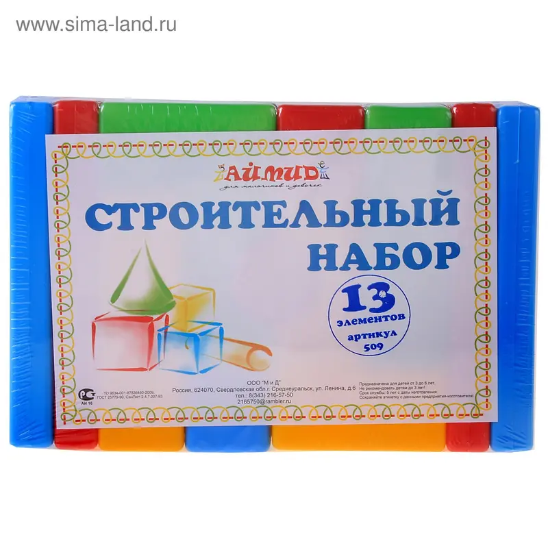 Набор строительный, 13 элементов