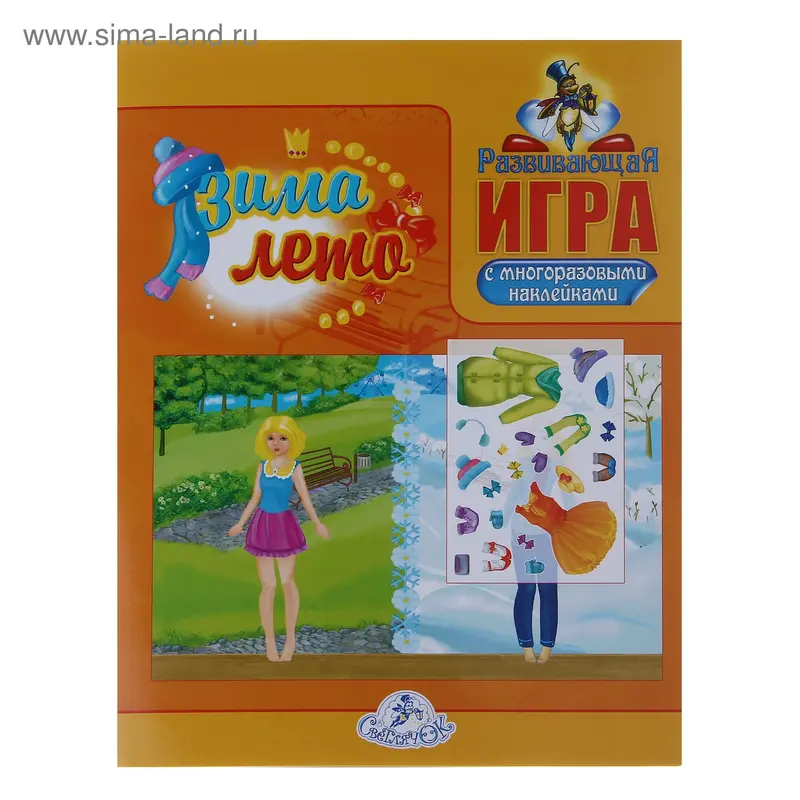 Игра развивающая с наклейками "Зима-лето"