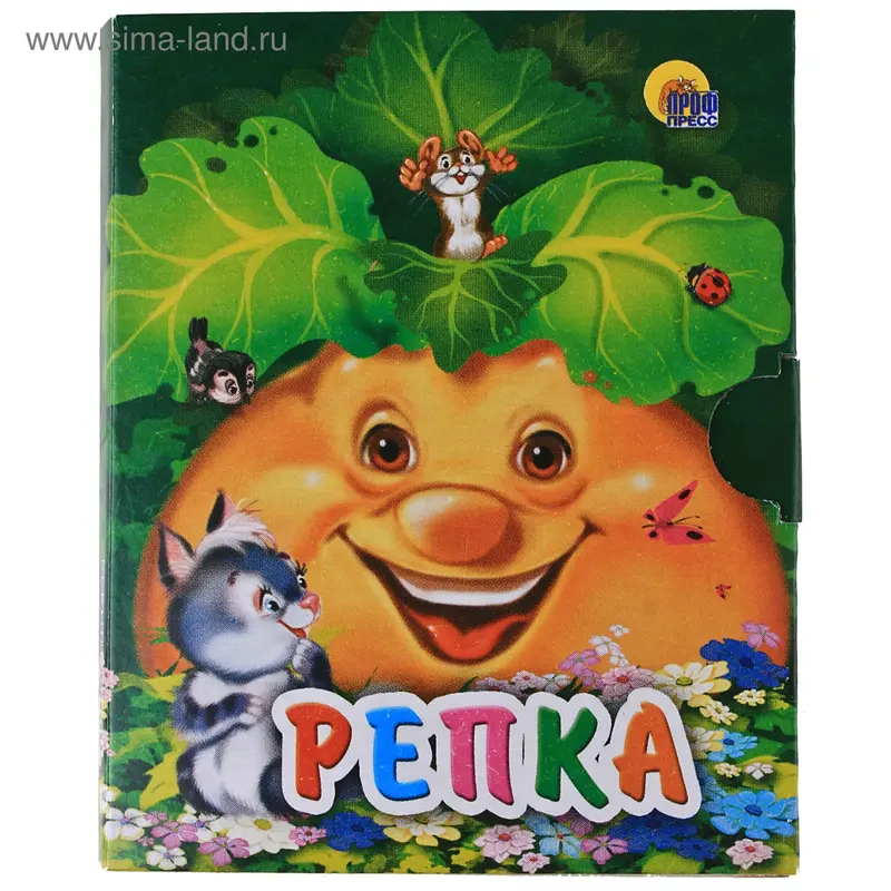Книжка-малышка "Репка с кошкой" 12 страниц