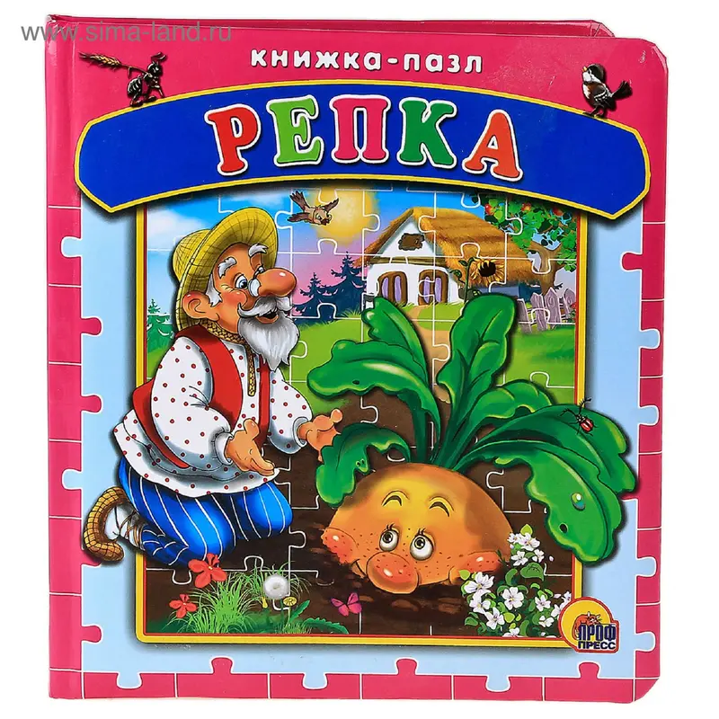 Книжка с пазлами "Репка"