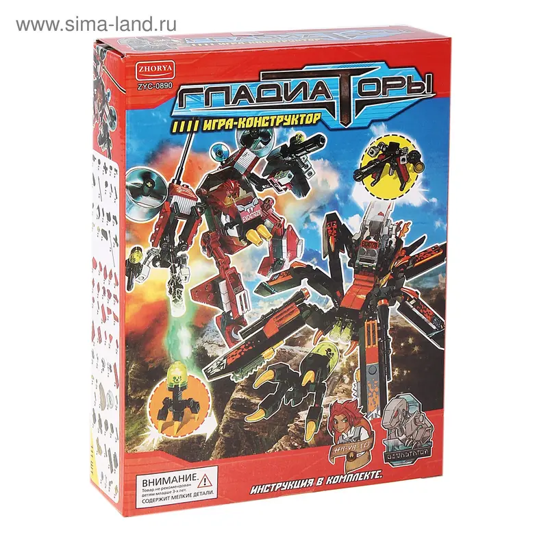 Игра-конструктор «Гладиаторы»