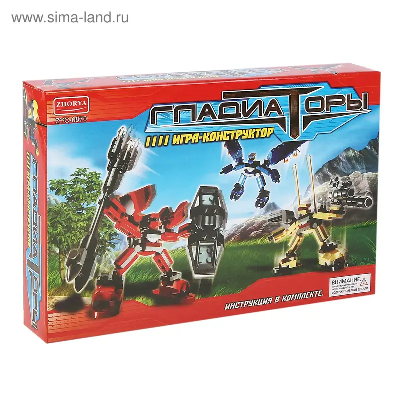 Игра-конструктор «Гладиаторы»