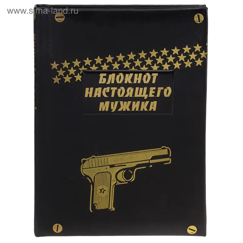 Ежедневник формата миди "Блокнот настоящего мужика" 70 листов