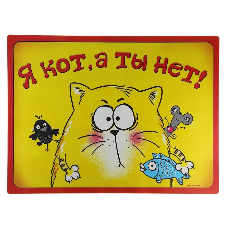 Коврик под миску "Котэ", 30 х 40 см