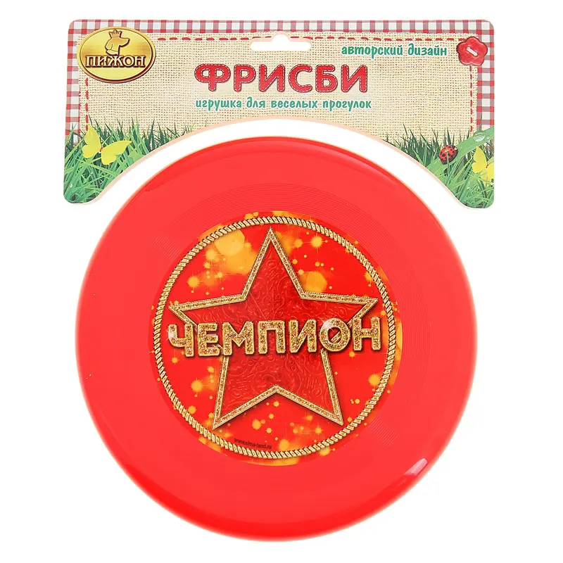 Фрисби "Чемпион", 20 см