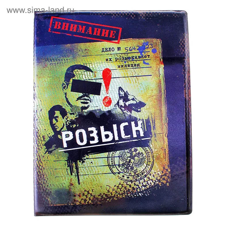 Визитница "Розыск", на 12 холдеров
