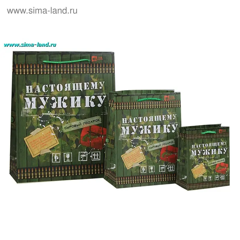 Пакет ламинированный (набор 3 шт) S/MS/ML суровый подарок