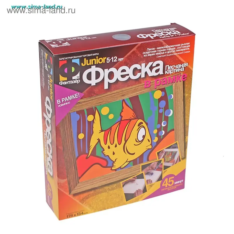 Набор для творчества - фреска из песка "Рыбка"