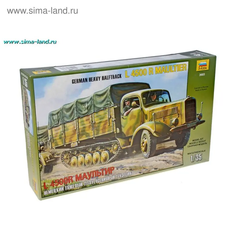 Сборная модель для склеивания "Немецкий грузовик L4500 Maultier", масштаб 1/35
