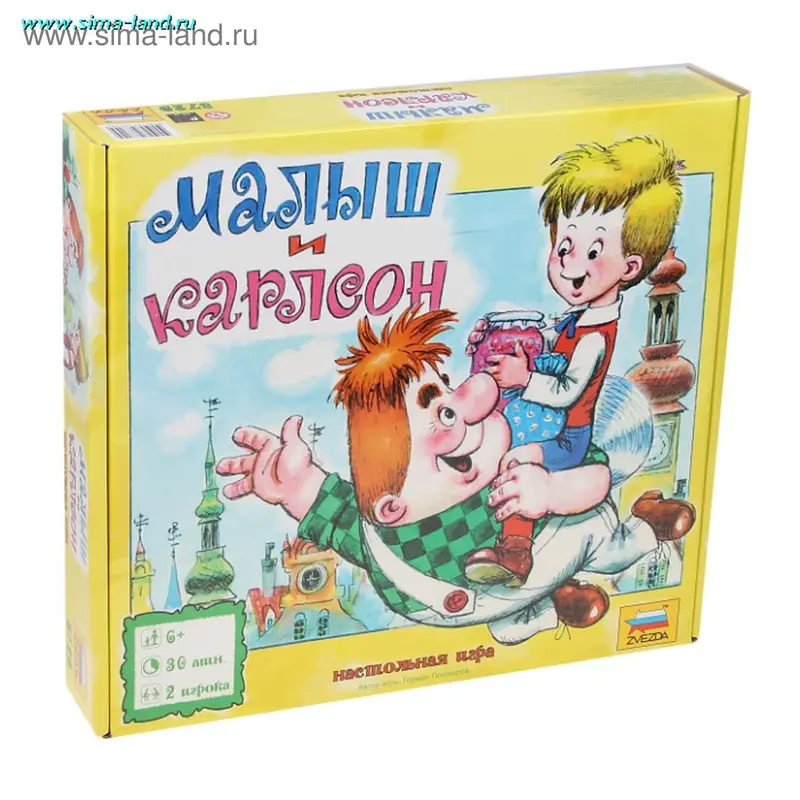 Настольная игра "Малыш и Карлсон"