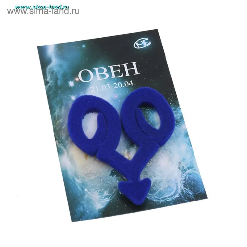 Магнит "Знак зодиака. Овен" стилизованный, бархатный